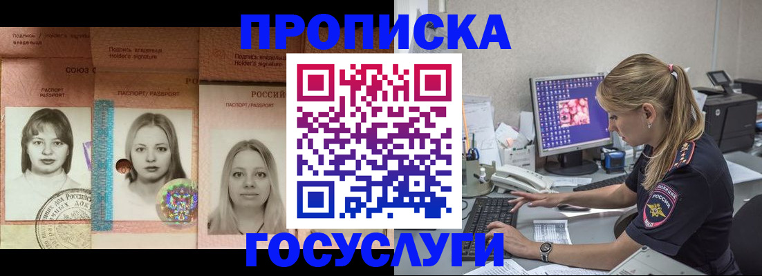 временная регистрация для всех в Искитиме