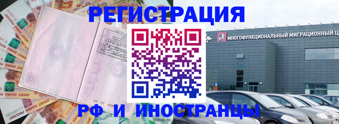 прописка паспорт в Искитиме