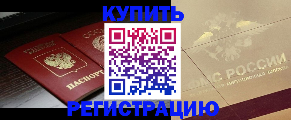 прописка поиск в Искитиме