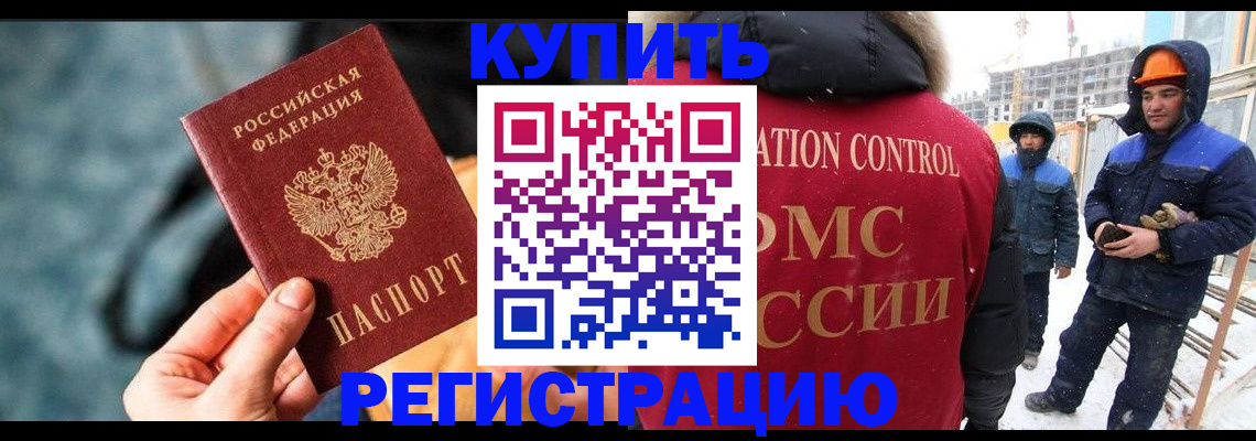 где прописаться в Искитиме